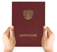 Купить диплом любого образца как выбрать качественный документ -1451745171