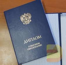 Купить диплом любого образца как выбрать качественный документ -1451745171