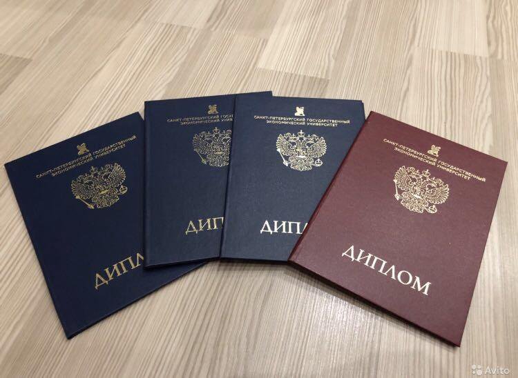 Купить диплом любой квалификации как и где это сделать -1447770249 Купить диплом любой квалификации как и где это сделать -1447770249