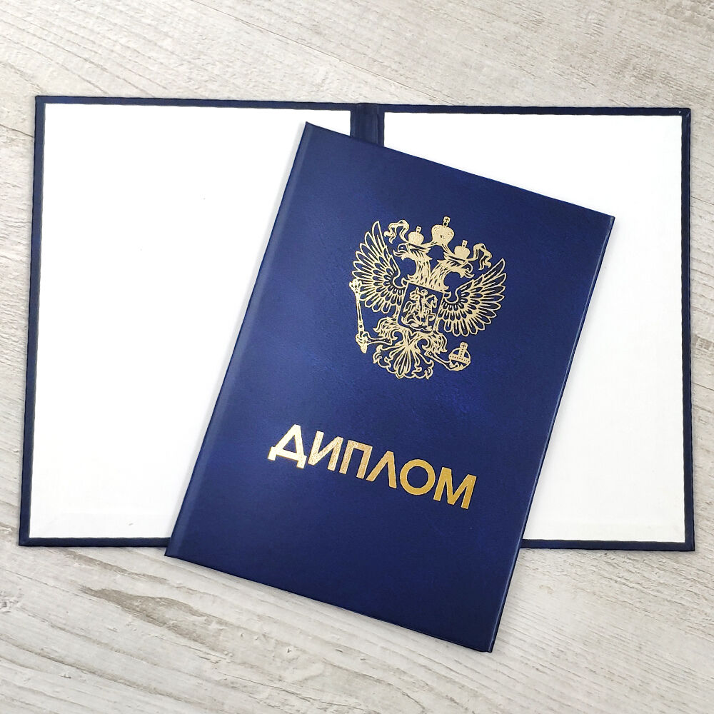 Купить диплом любой квалификации как и где это сделать -1447770249 Купить диплом любой квалификации как и где это сделать -1447770249