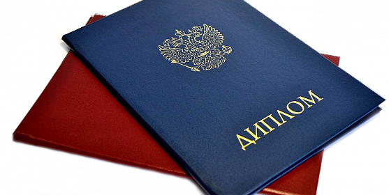 Купить диплом международного института экономики инвестиции в будущее