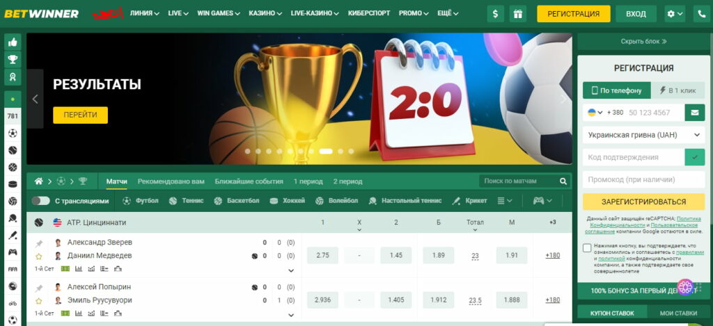 Comprehensive Overview of BetWinner Tanzania Features, Offers, and User Experience