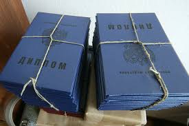 Купить диплом ЕУП Justo Как и зачем это сделать