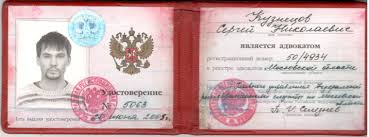 Купить диплом ЕУП Justo Как и зачем это сделать