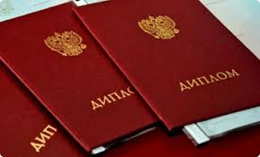 Купить диплом института в Москве Все, что нужно знать