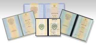 Купить диплом электрика по низкой цене и без предоплаты -498809170