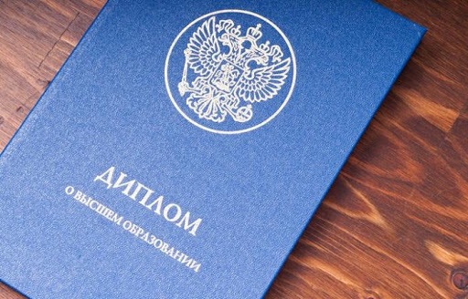 Купить диплом КГИК по доступной цене - Ваш путь к успеху -535096545