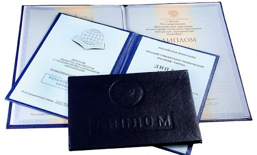 Купить диплом КГТУ по низкой цене -464492623